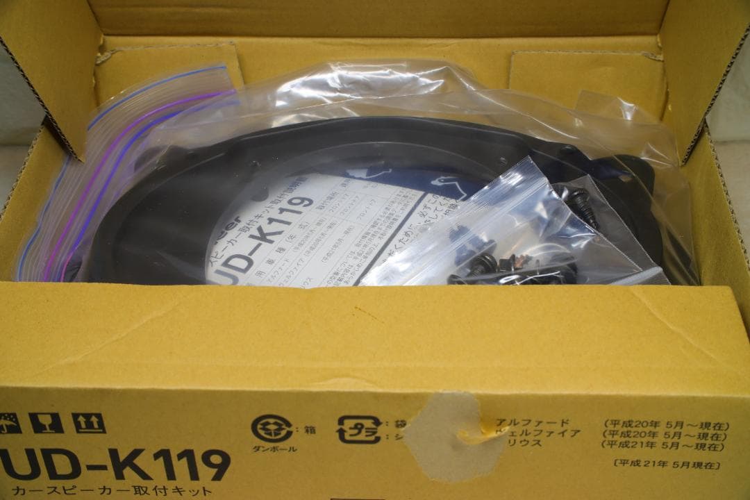 プリウス30専用設計【フロントスピーカーセット】carrozzeria 中古