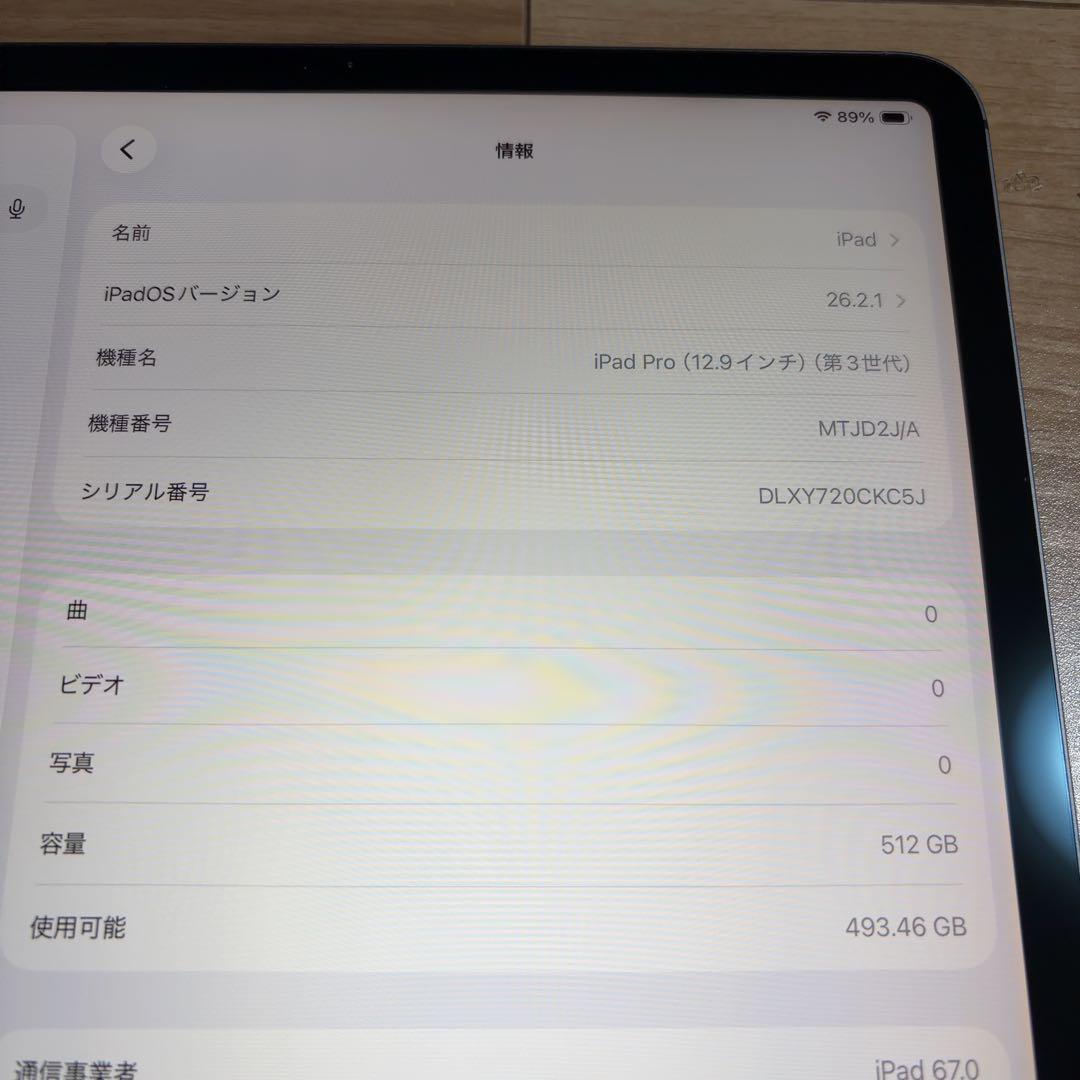iPad Pro 12.9 第3世代 512GB シルバー Cellular