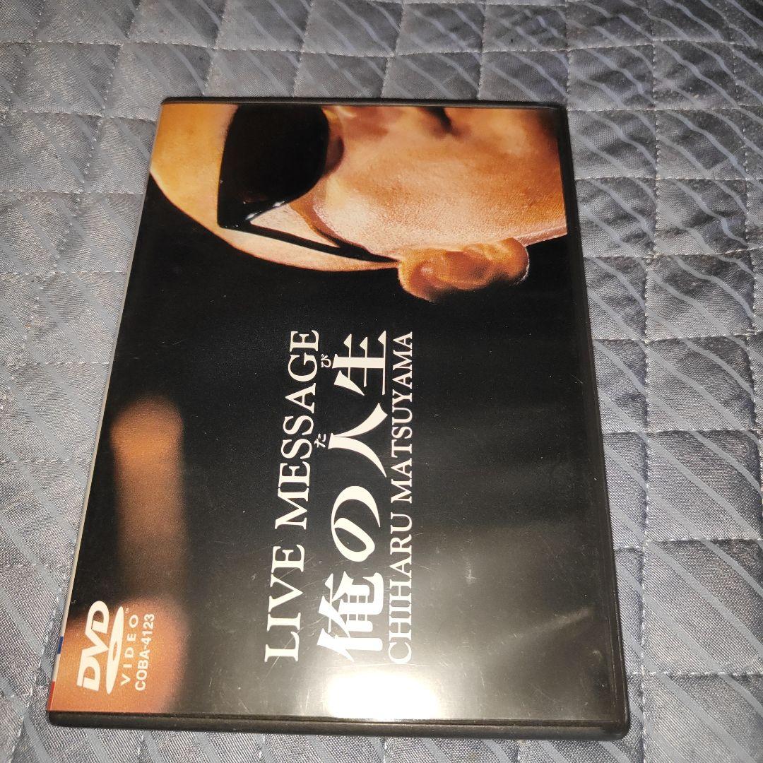 さ*ー様 DVD4種セット 松山千春 旅立ち/俺の人生/1/21 /ファイナリス