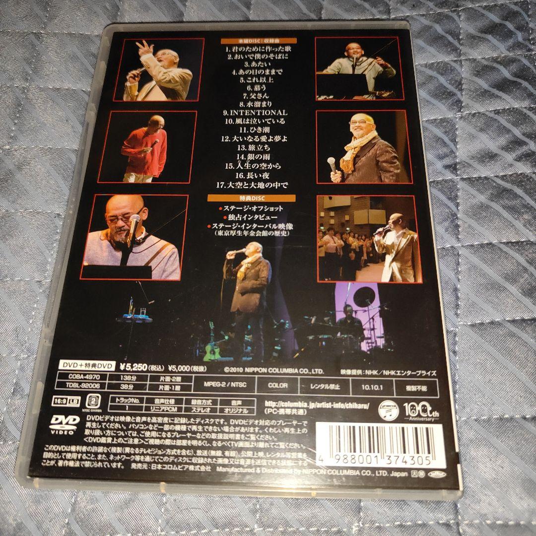 さ*ー様 DVD4種セット 松山千春 旅立ち/俺の人生/1/21 /ファイナリス