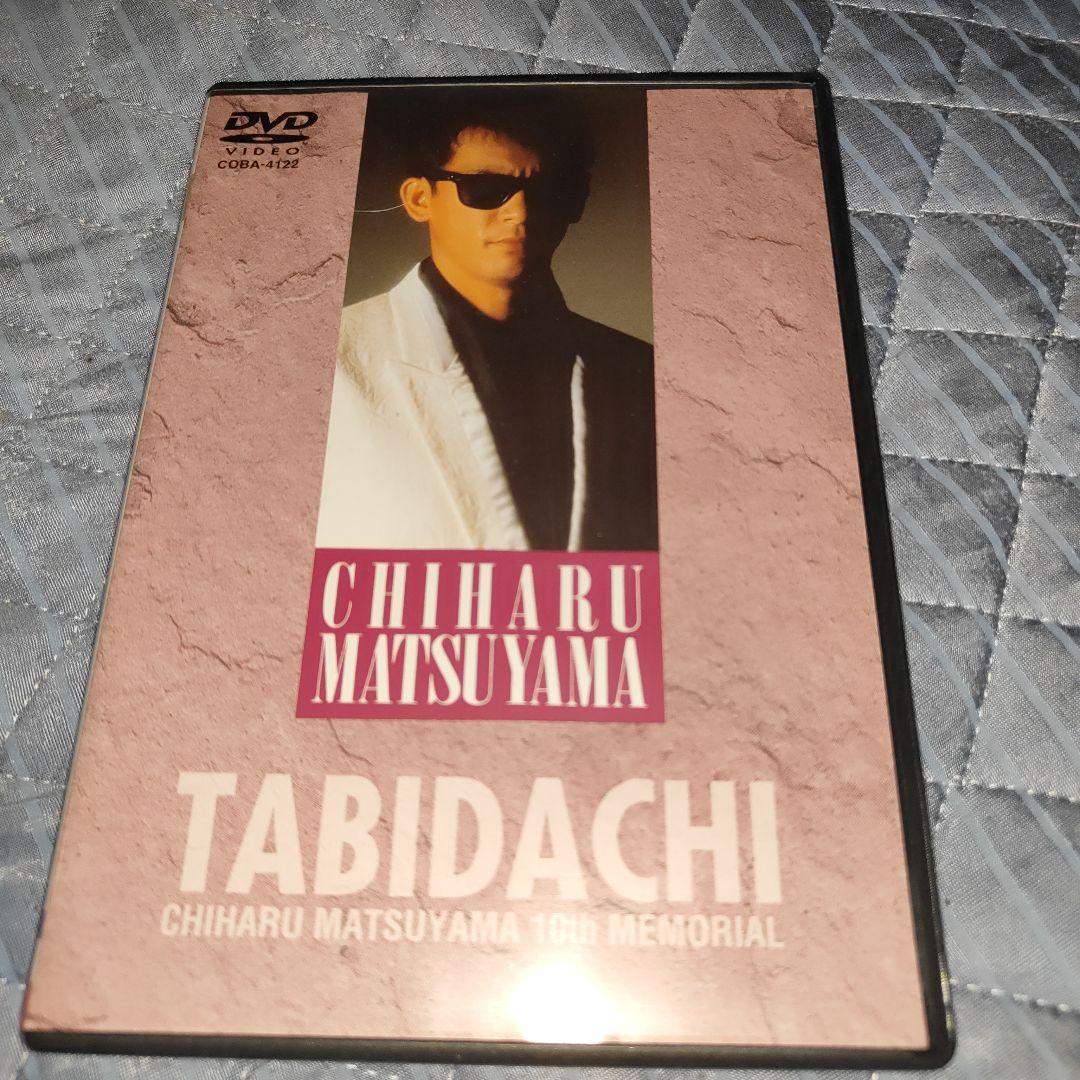 さ*ー様 DVD4種セット 松山千春 旅立ち/俺の人生/1/21 /ファイナリス