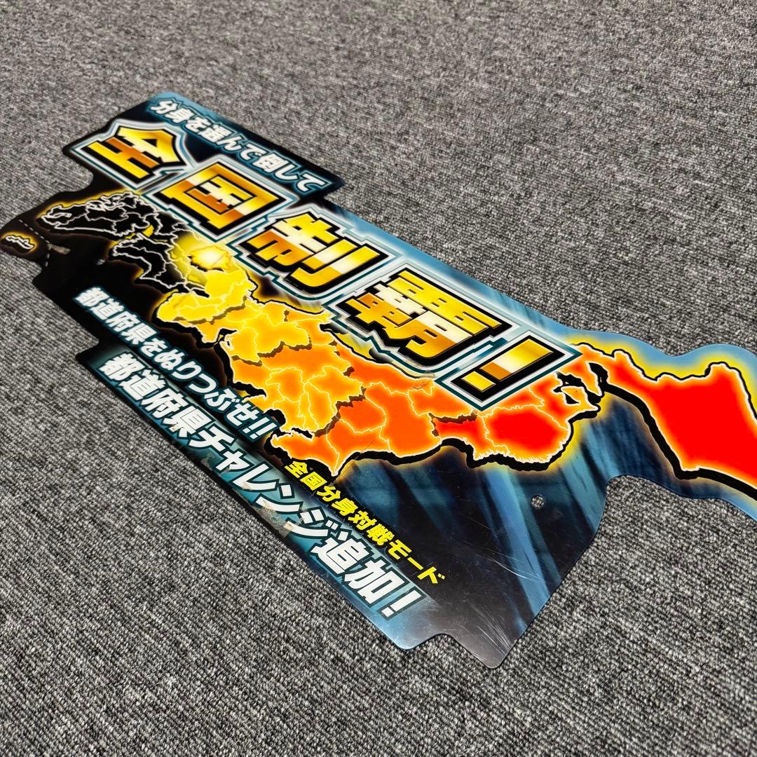 ナムコ 湾岸ミッドナイト4 ポップ