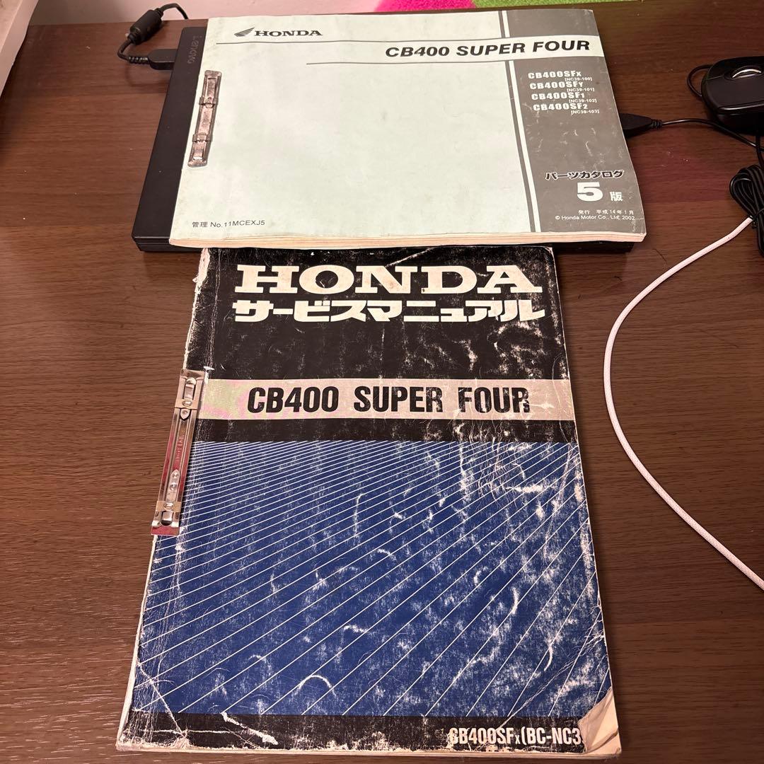 HONDA CB400 SUPER FOUR サービスマニュアル、パーツカタログ