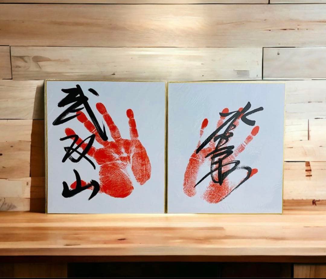 ♡ 力士サイン入り手形 横綱 貴ノ花 横綱 若ノ花 他