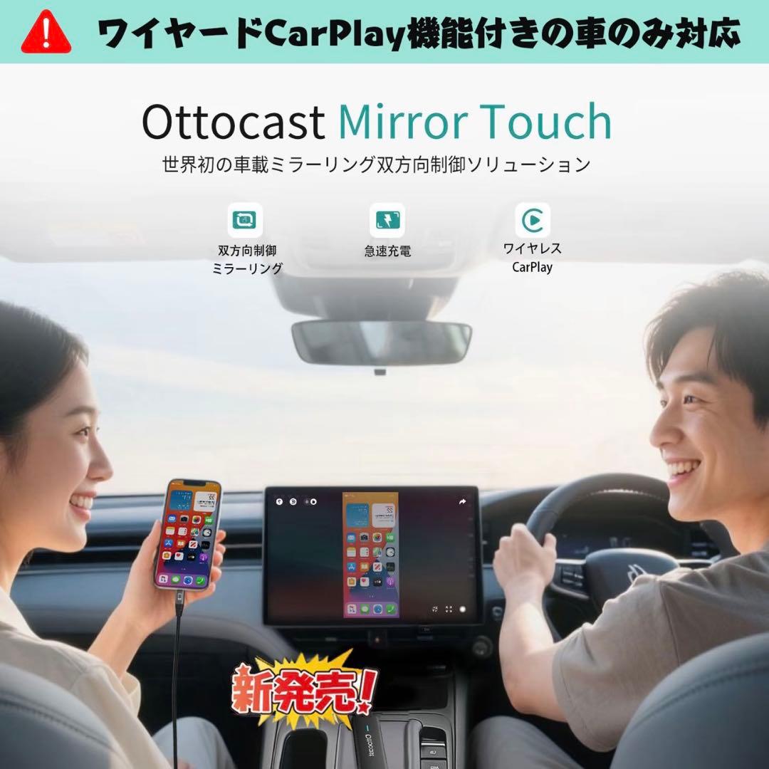 【OTTOCAST 】CarPlay ワイヤレスアダプター