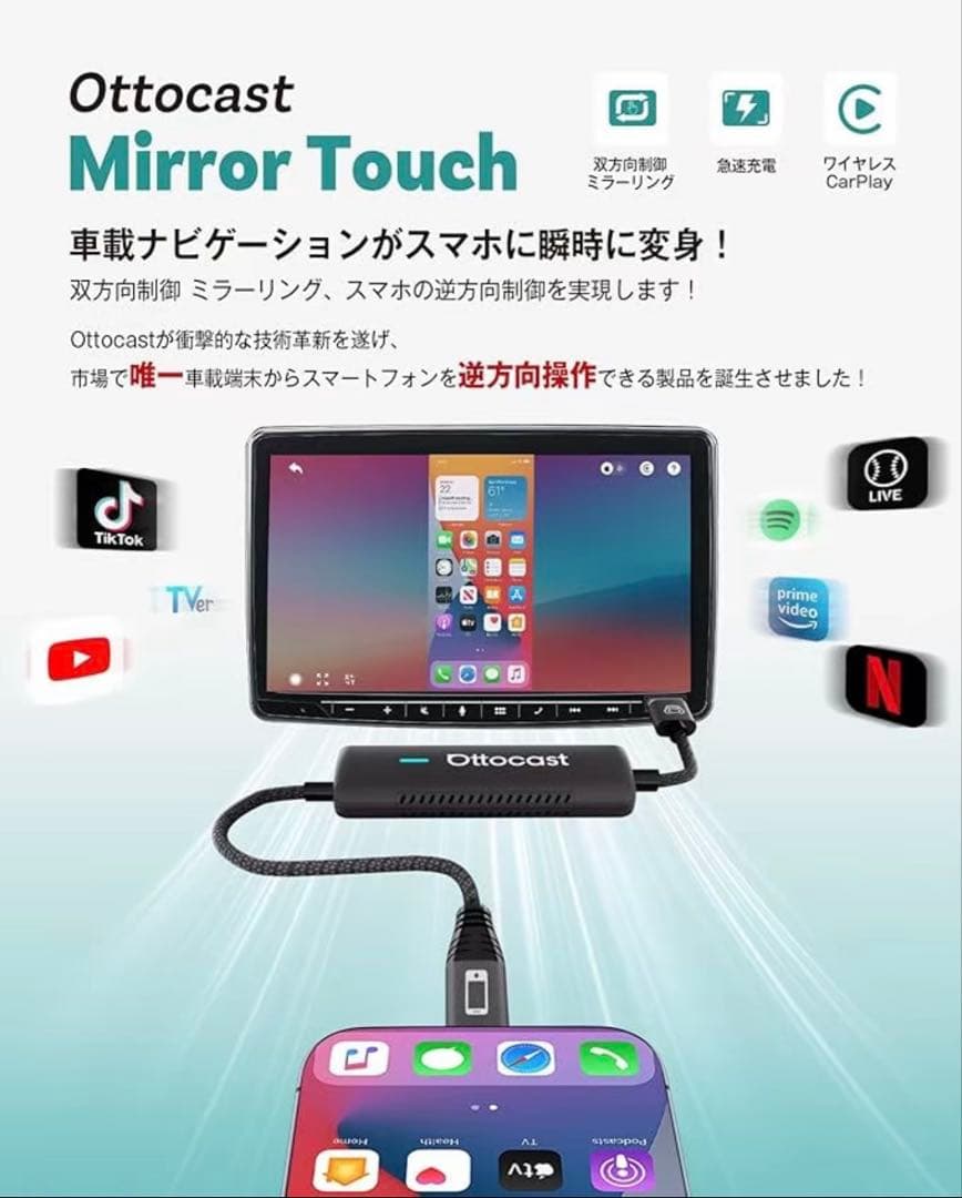 【OTTOCAST 】CarPlay ワイヤレスアダプター