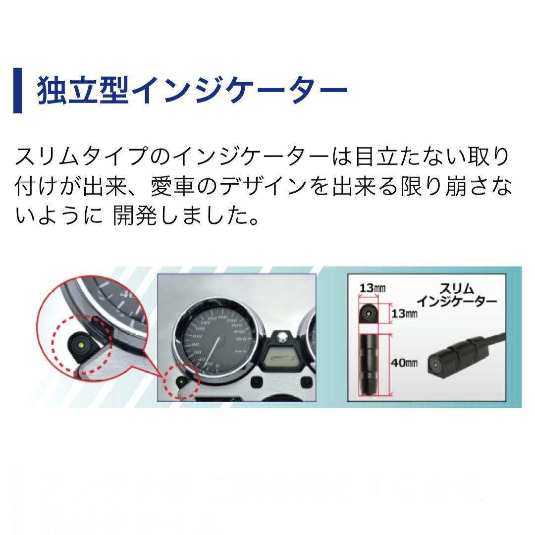 バイク用　ETC　車載器　ミツバ　BE61-W　（検索用）ETC2.0　1078