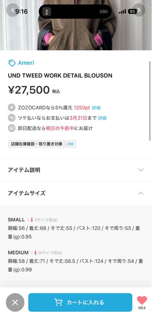 Ameri UND TWEED WORK DETAIL BLOUSON アウター