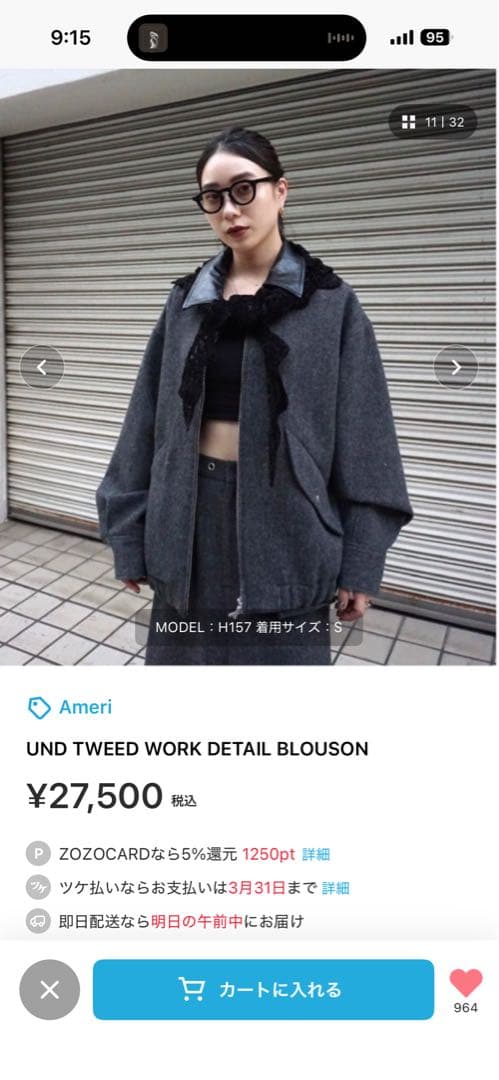 Ameri UND TWEED WORK DETAIL BLOUSON アウター