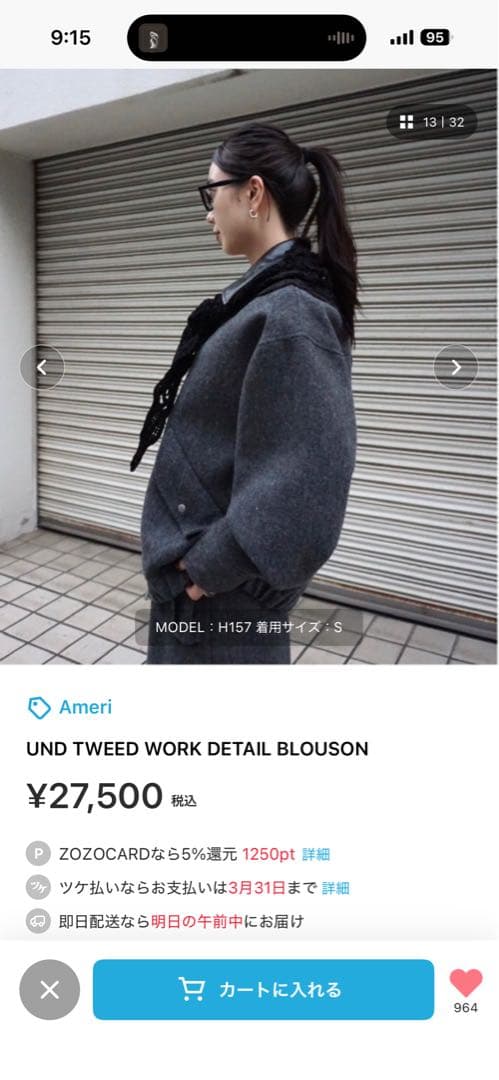 Ameri UND TWEED WORK DETAIL BLOUSON アウター