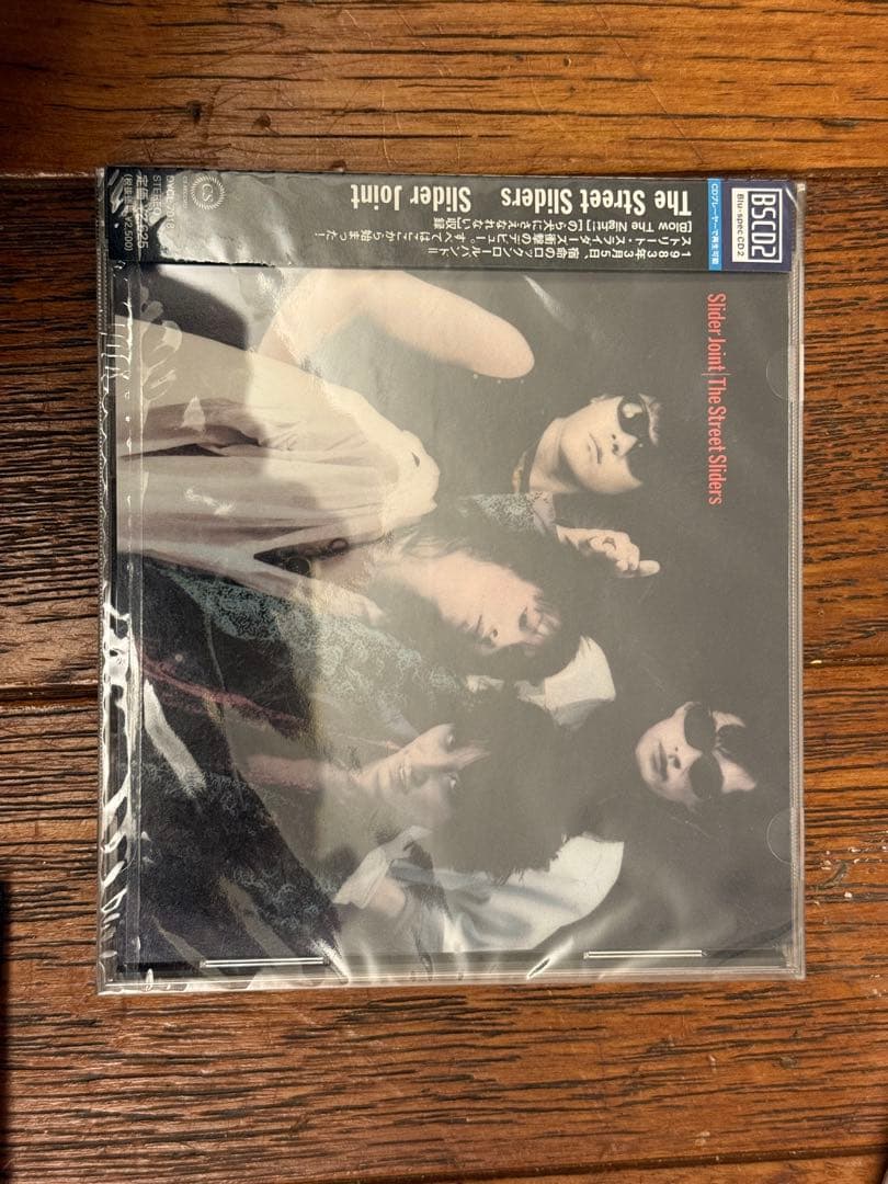 ストリートスライダーズ CD7タイトルセット新品未開封品