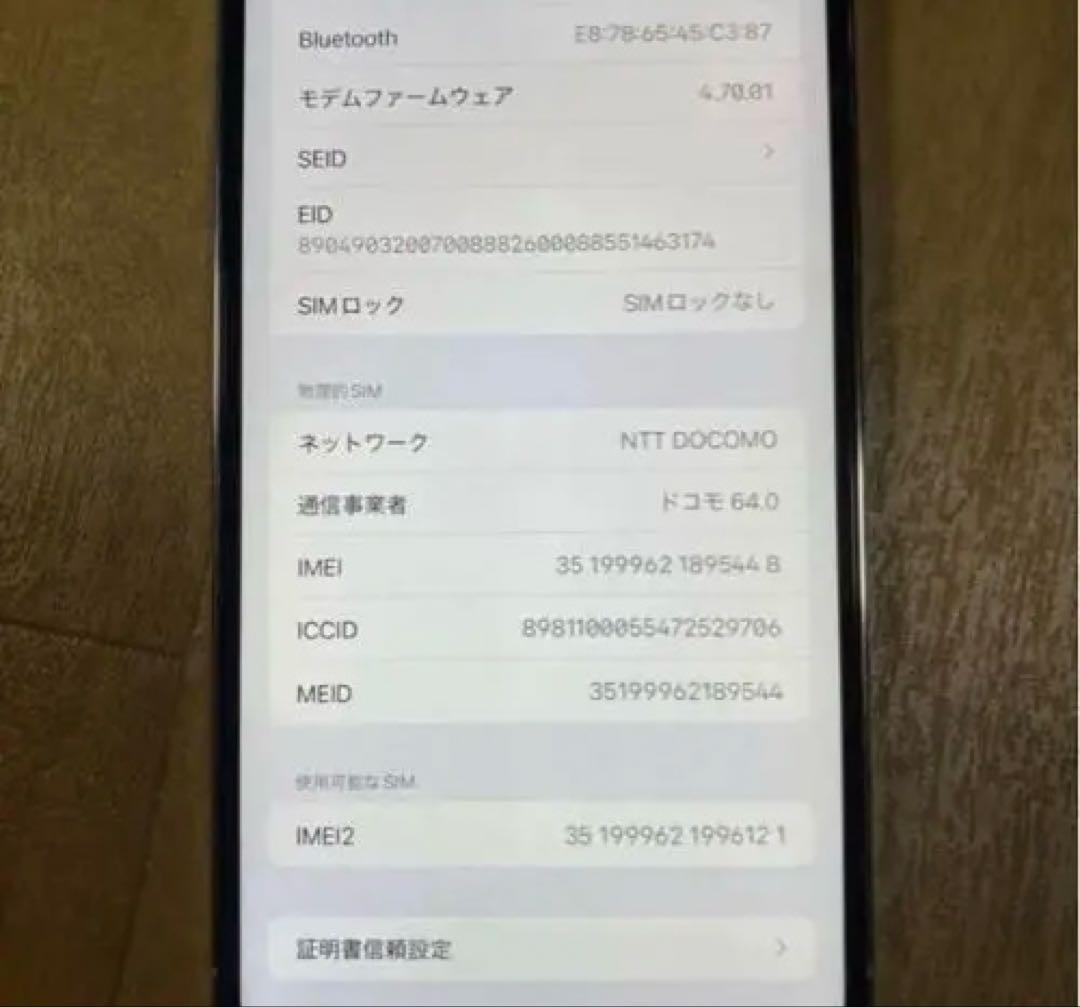 携帯電話本体 iPhone 13 Pro Max 256GB