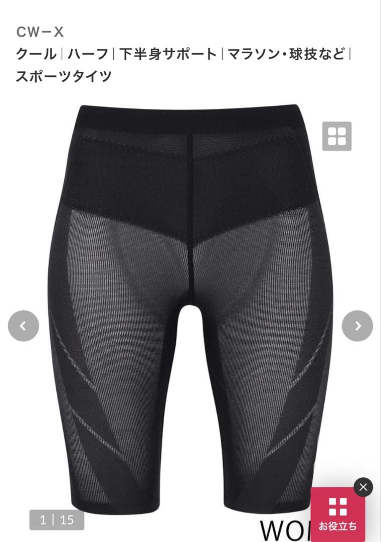 cw-x レディース