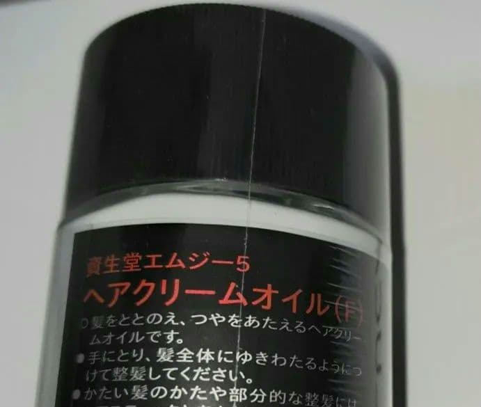 MG5 ヘアクリームオイル(F) 6本セット