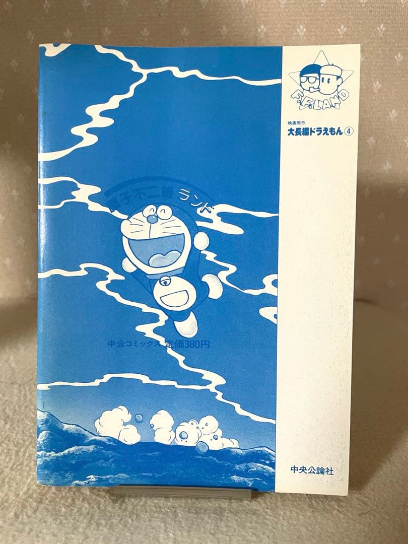 藤子不二雄ライブVOL.186 大長編　ドラえもん④ のび太の海底鬼岩城