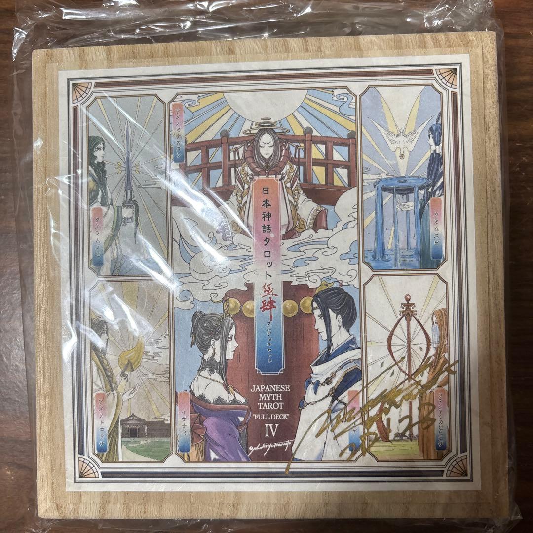 日本神話タロット フルデッキ サイン付き 未開封 桐箱ヤマモトナオキ
