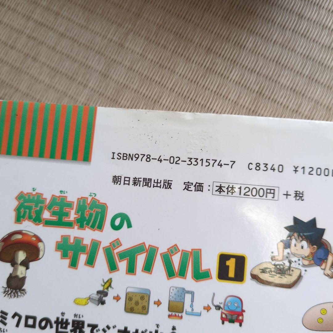 科学漫画サバイバルシリーズ　33巻セット