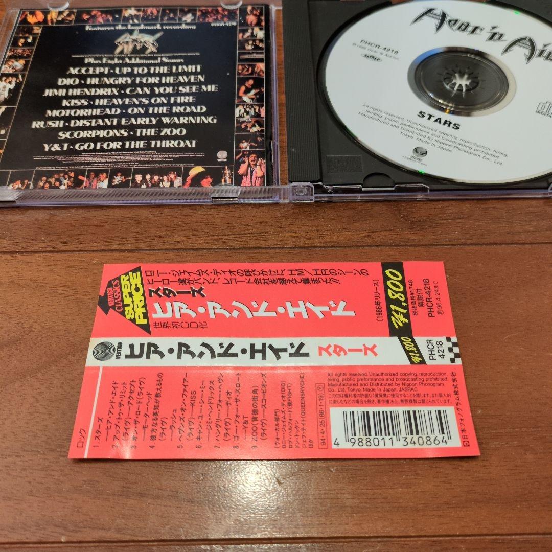 スターズ：ヒア・アンド・エイド スコーピオンズ　国内盤