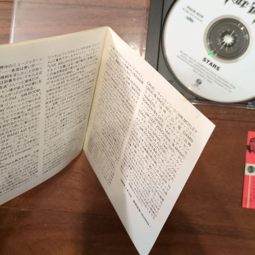 スターズ：ヒア・アンド・エイド スコーピオンズ　国内盤