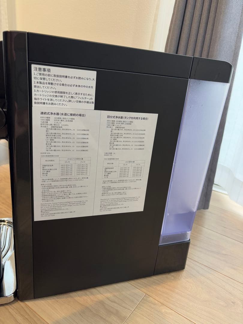 SOLEMOOD 浄水器 ブラック