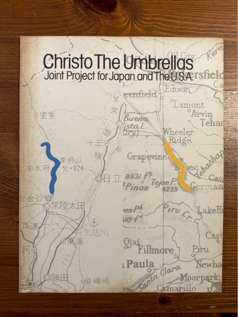 アート・デザイン・音楽 Christo The Umbrellas