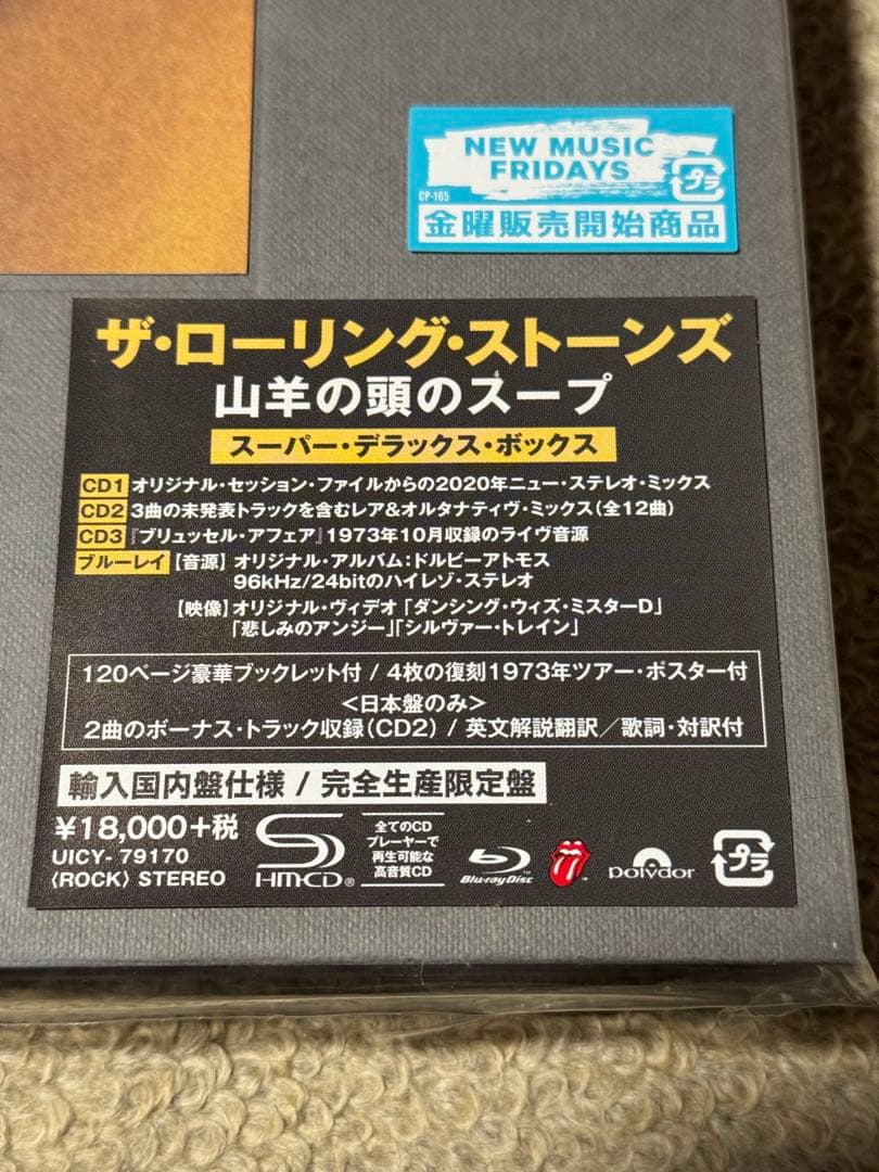 ザ・ローリング・ストーンズ 山羊の頭のスープ スーパーデラックスBOX（未開封）