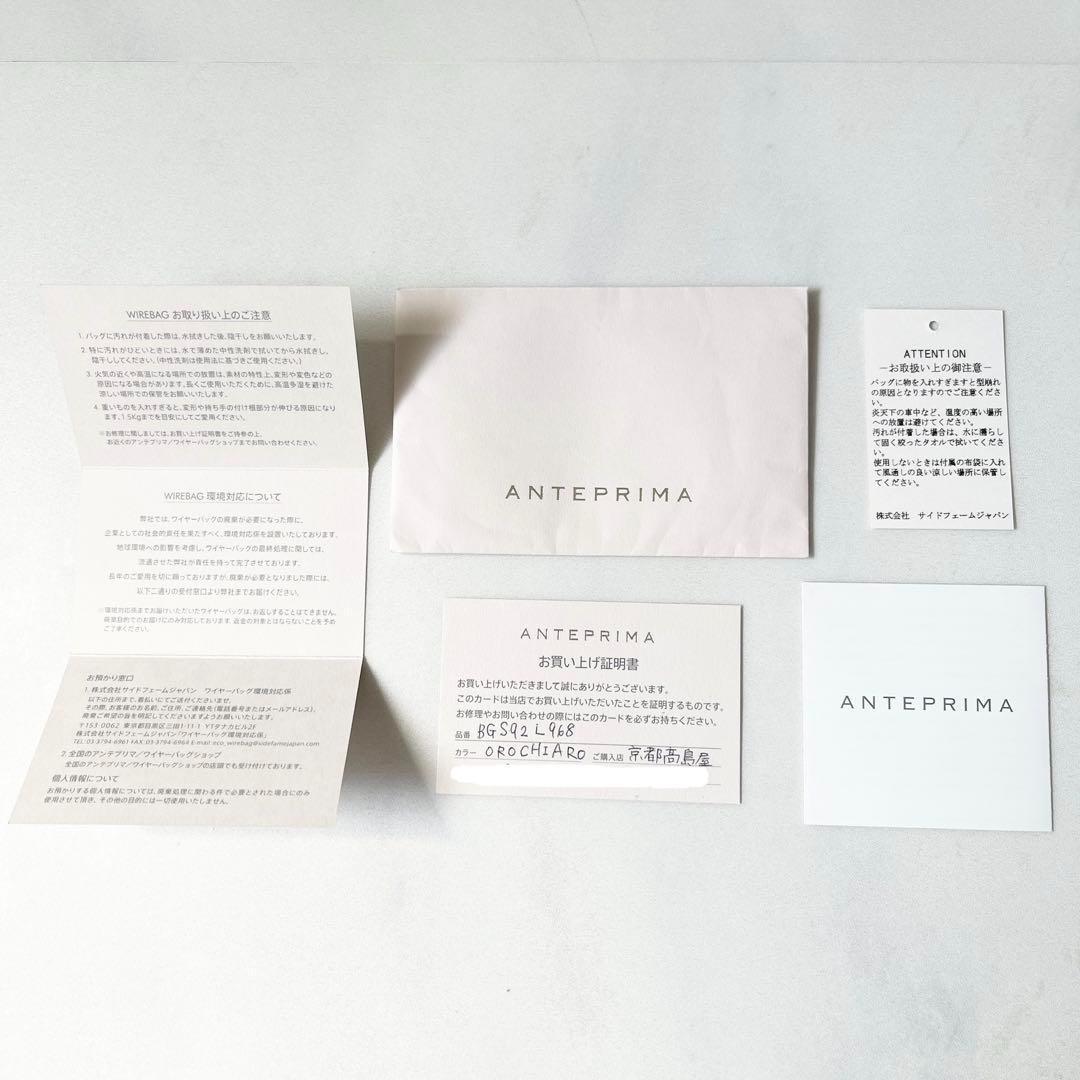 アンテプリマ イントレッチオ スモール トートバッグ ハンドバッグ ゴールド