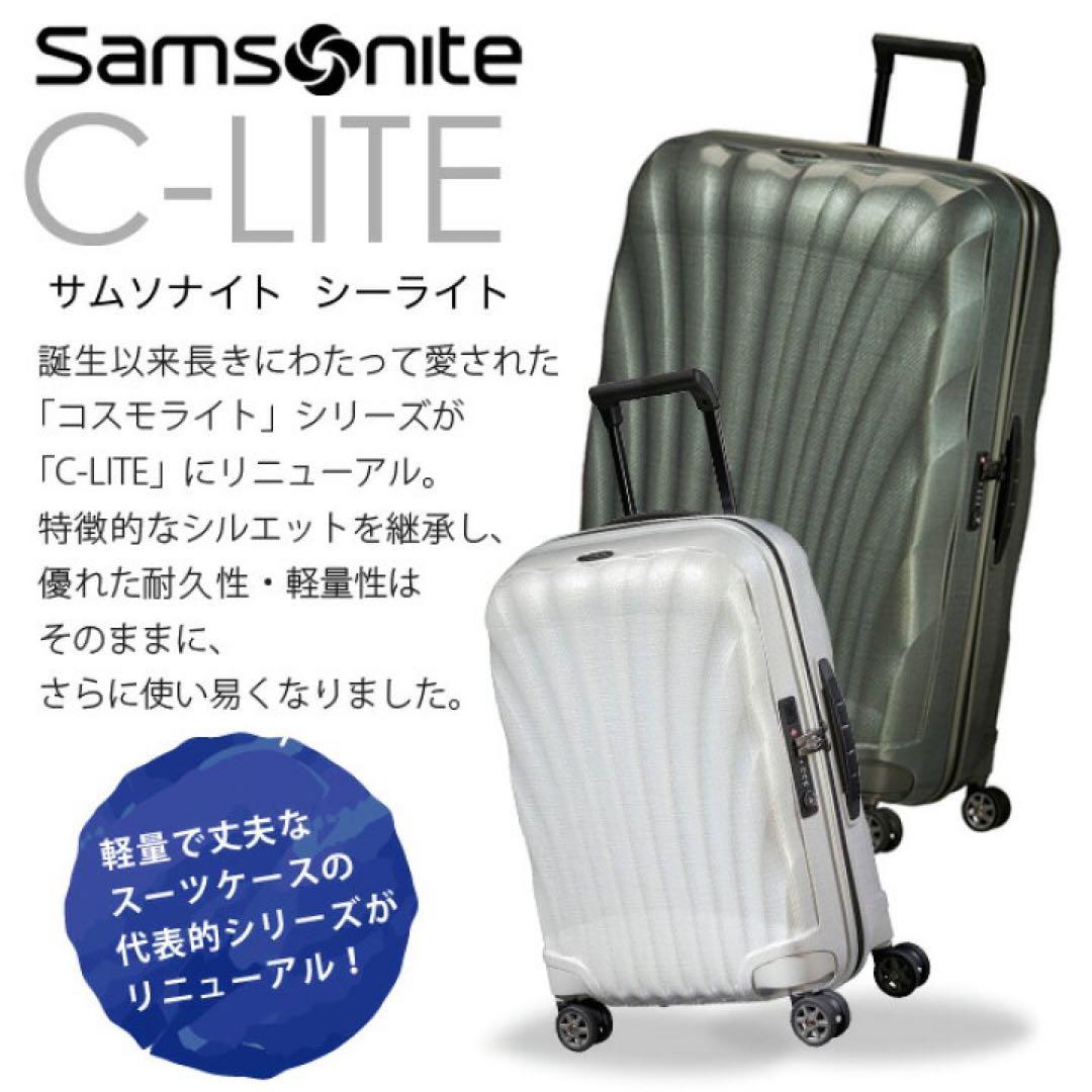Samsonite C-LITE 69cm レッド