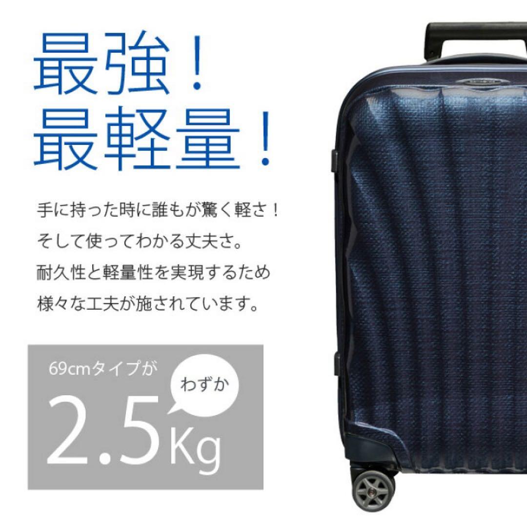 Samsonite C-LITE 69cm レッド