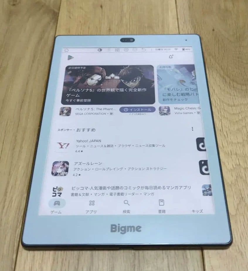 【未使用に近い】Bigme S6 Color+ 電子書籍リーダー 7.8インチ