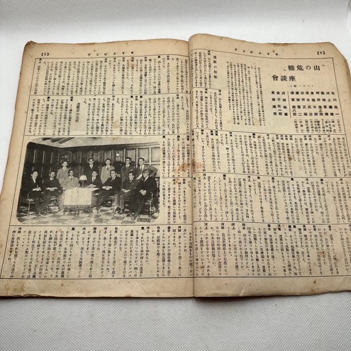 100年ほど前のキャンプ雑誌　キャムピング　camping