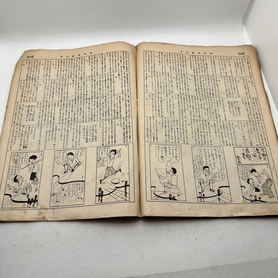 100年ほど前のキャンプ雑誌　キャムピング　camping