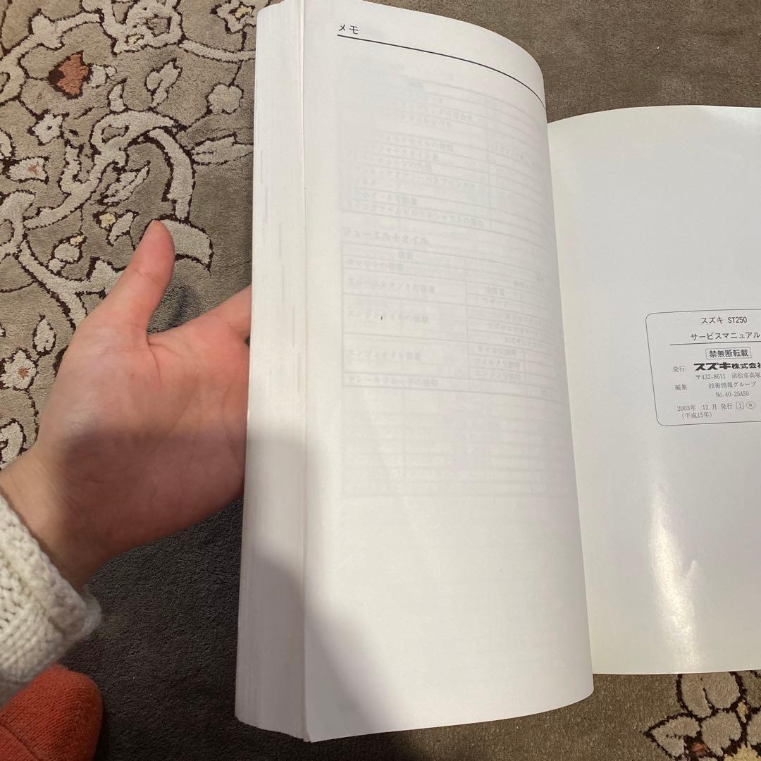 【美品】SUZUKI サービスマニュアル　ST250K4 （BA-NJ4AA）