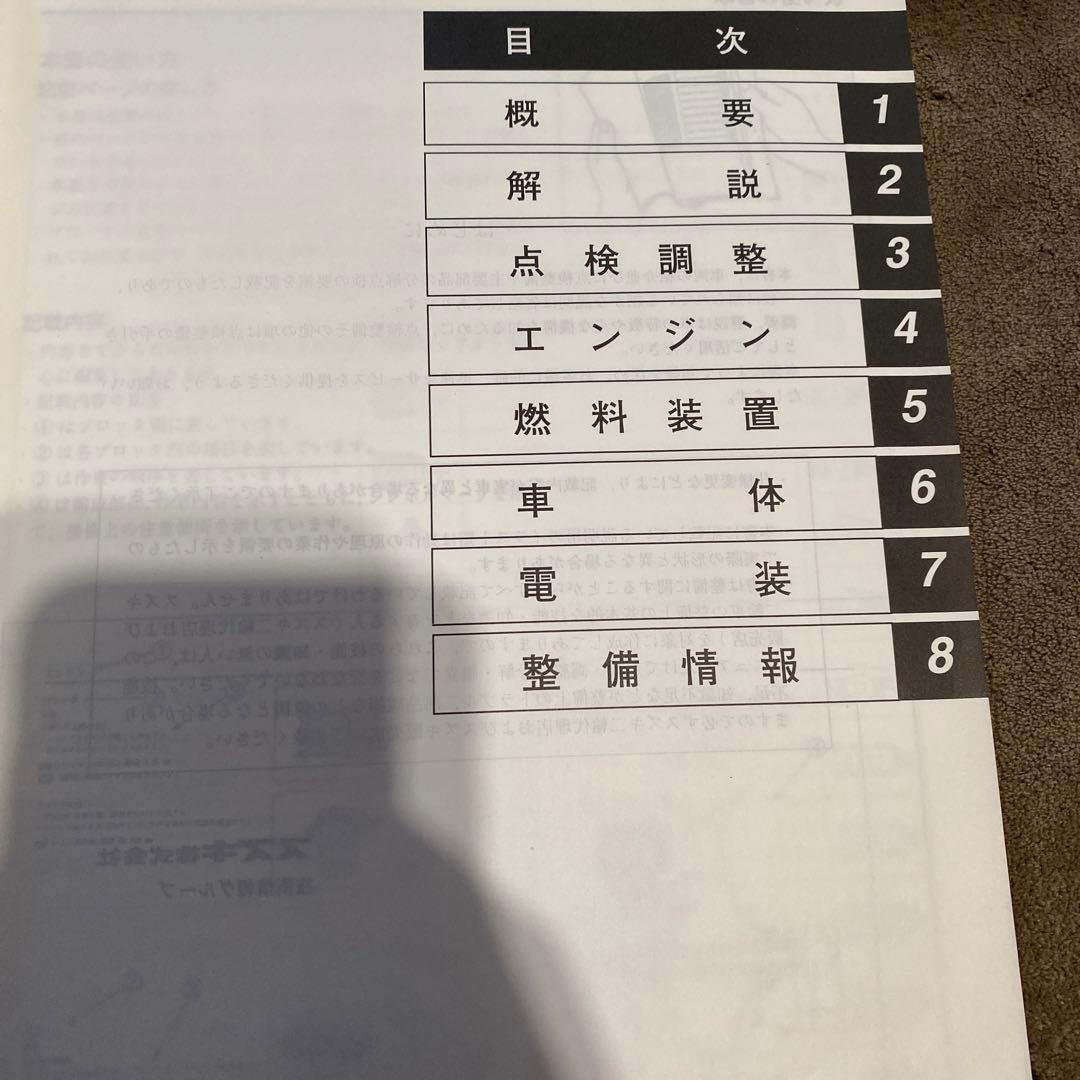 【美品】SUZUKI サービスマニュアル　ST250K4 （BA-NJ4AA）