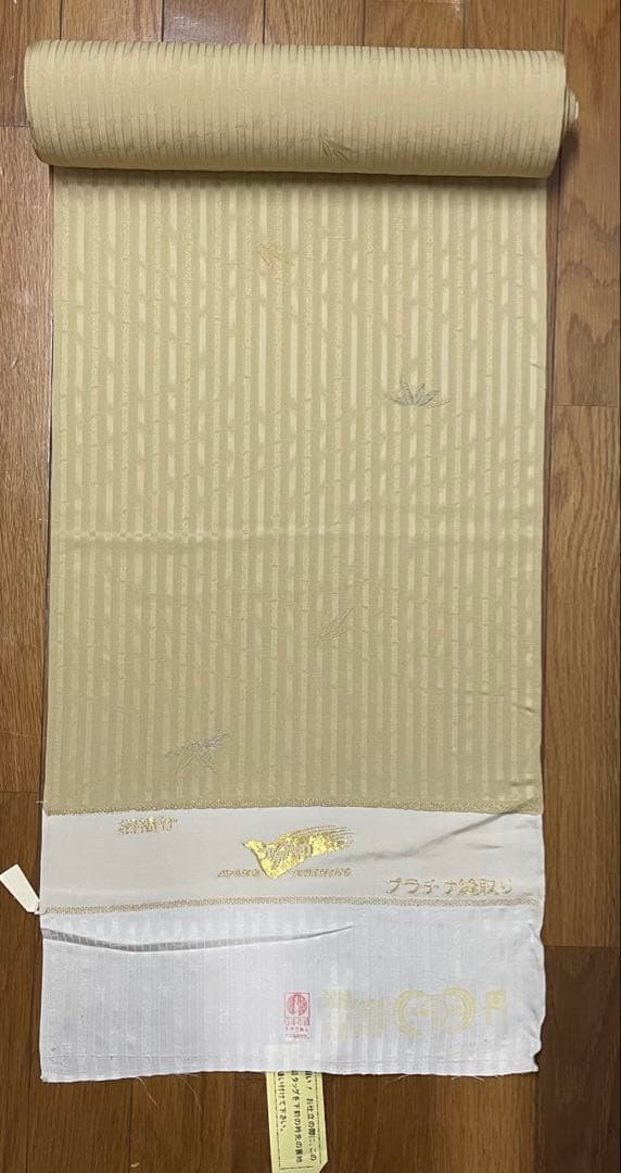 正絹　反物　黄色系　ベージュ　コシノアヤコ　プラチナ縫取り　招福竹　八掛地付