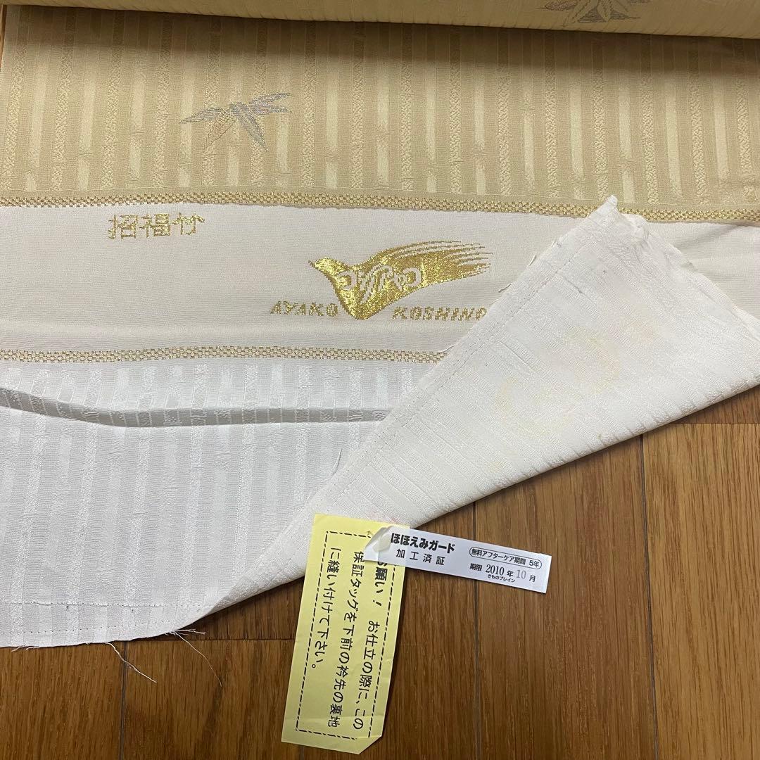 正絹　反物　黄色系　ベージュ　コシノアヤコ　プラチナ縫取り　招福竹　八掛地付