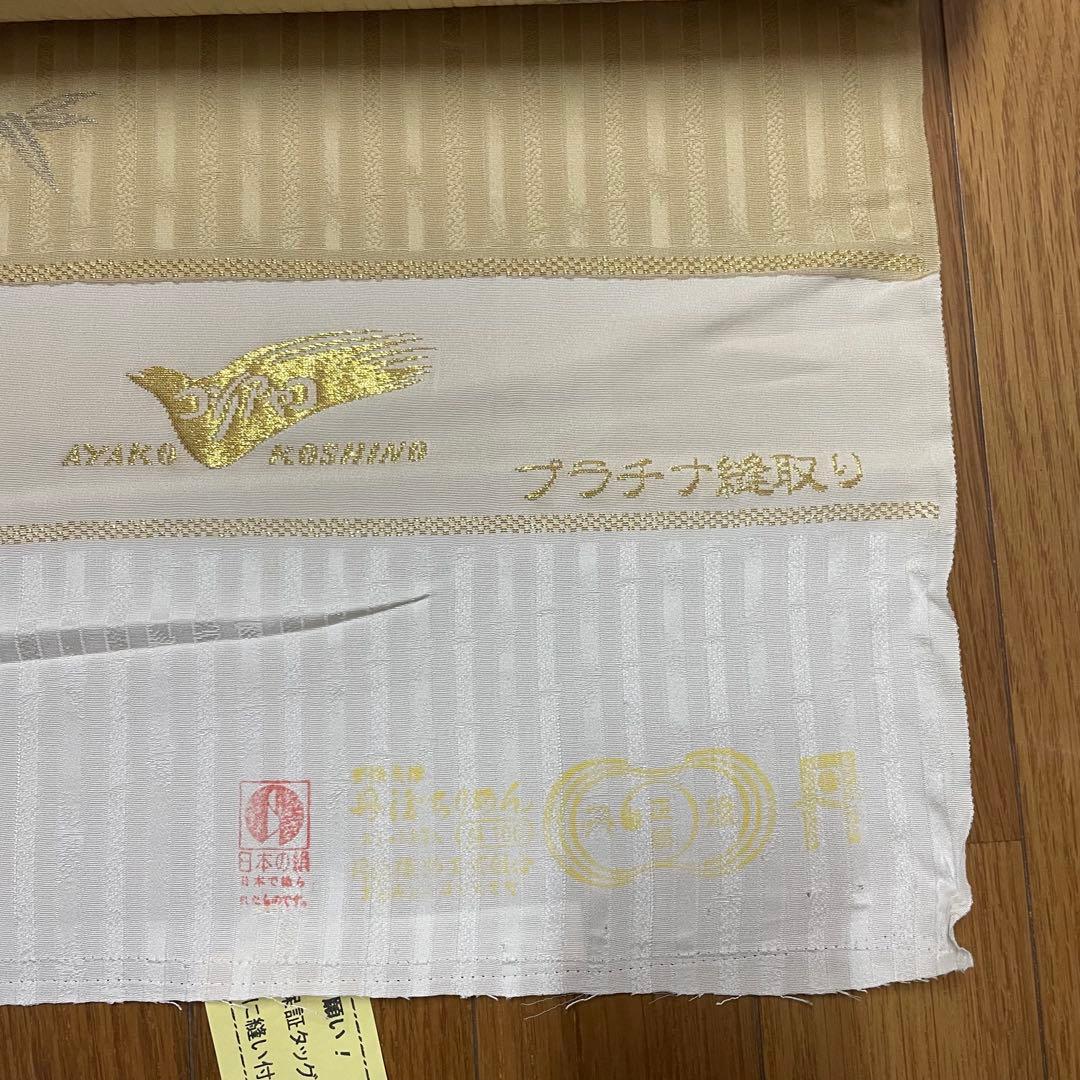 正絹　反物　黄色系　ベージュ　コシノアヤコ　プラチナ縫取り　招福竹　八掛地付