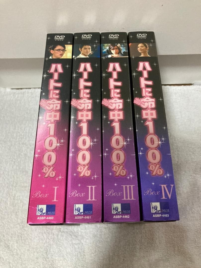 ハートに命中100％ 　DVD-BOX 全巻セット