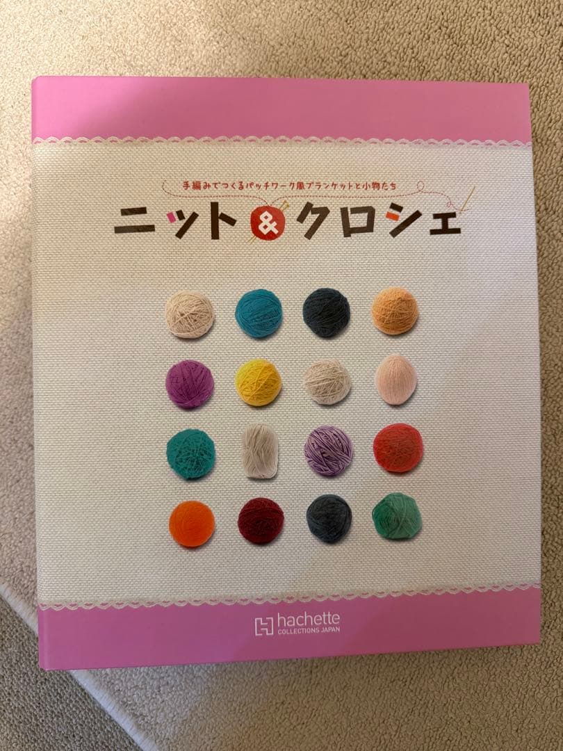 ニット＆クロシュ 定期購読