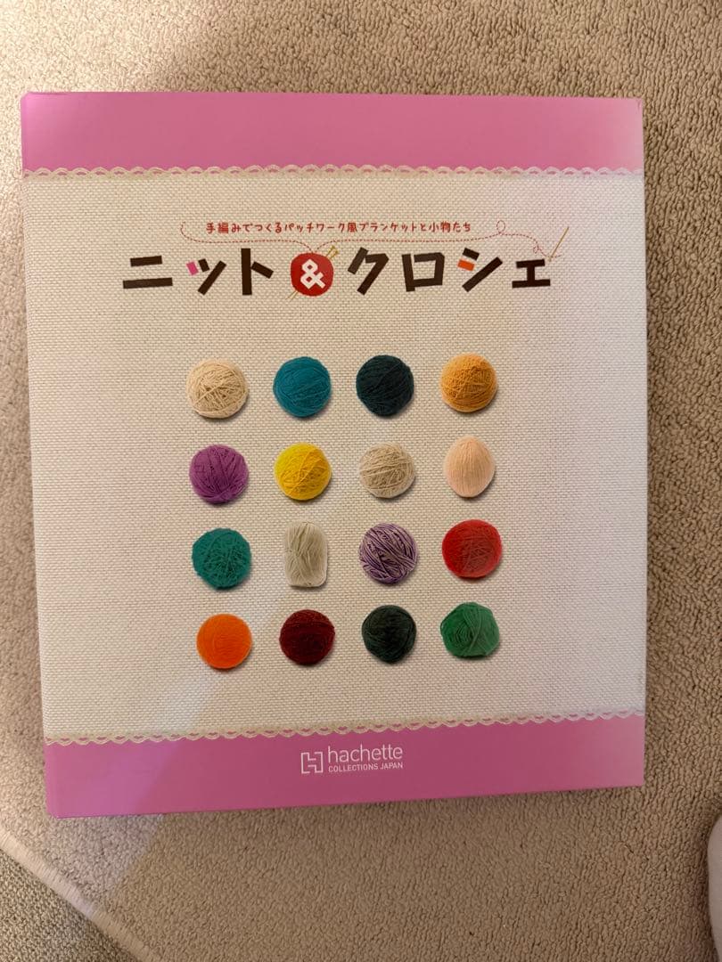 ニット＆クロシュ 定期購読