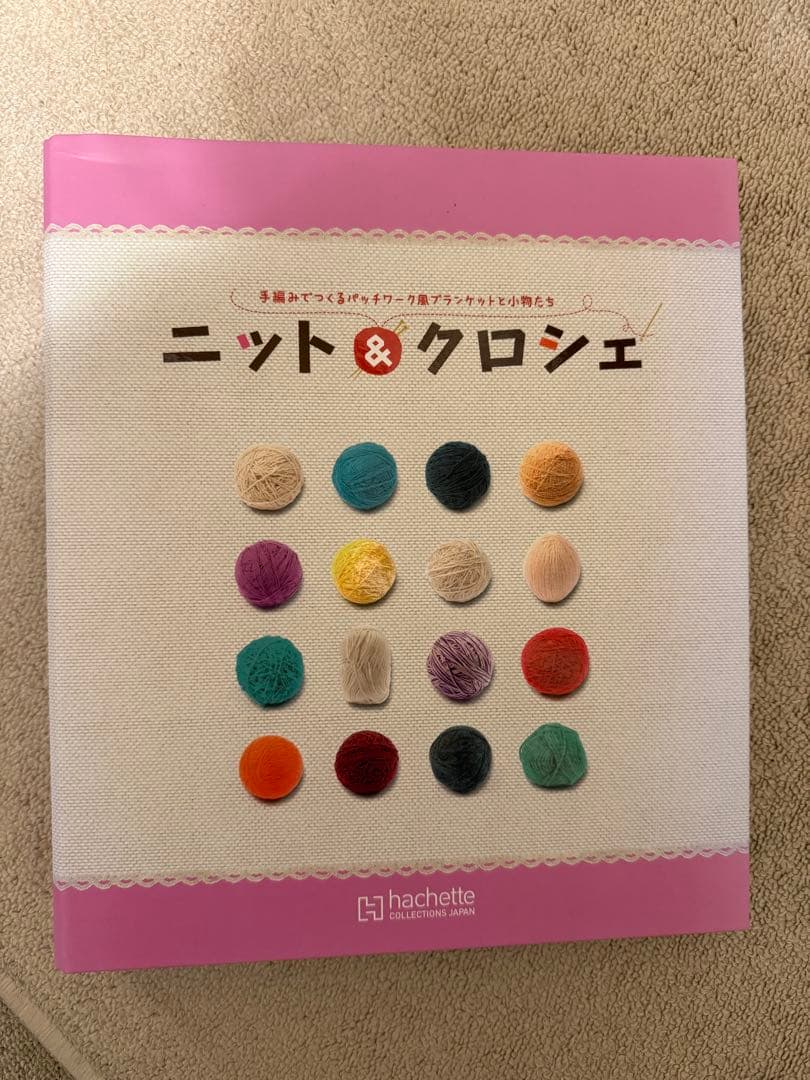 ニット＆クロシュ 定期購読