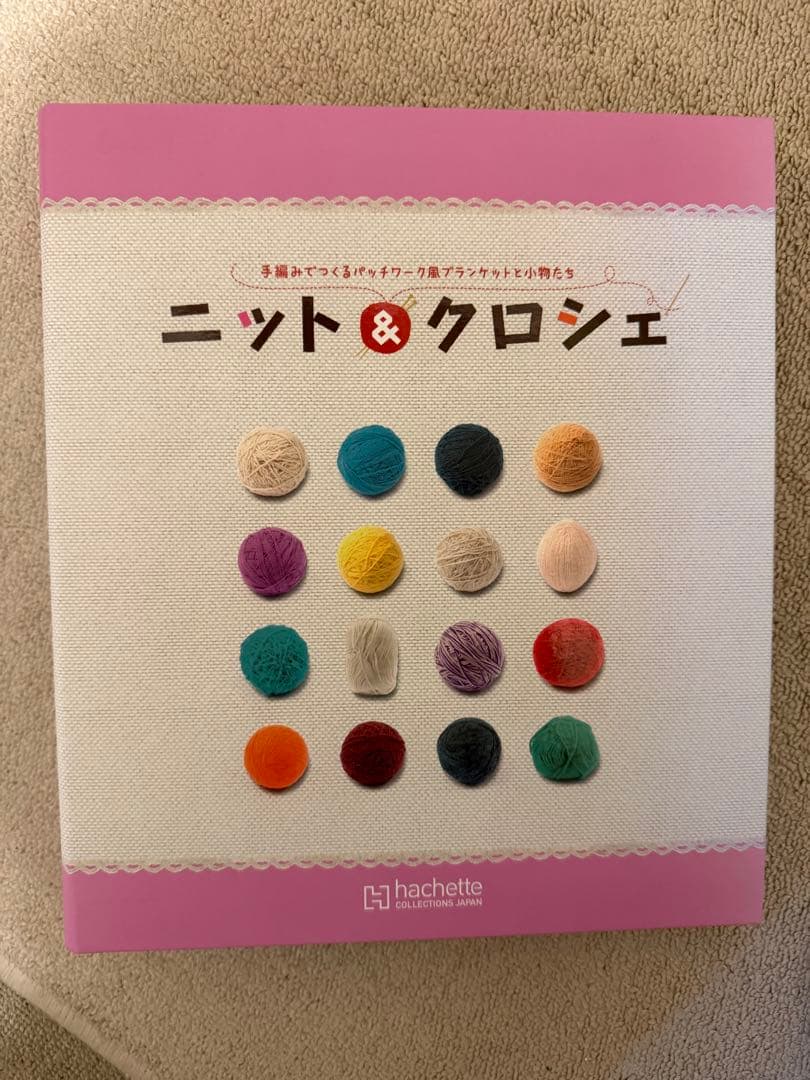 ニット＆クロシュ 定期購読