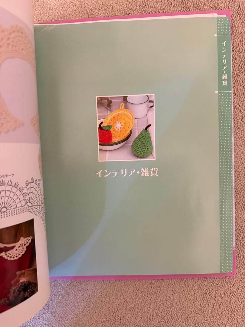 ニット＆クロシュ 定期購読