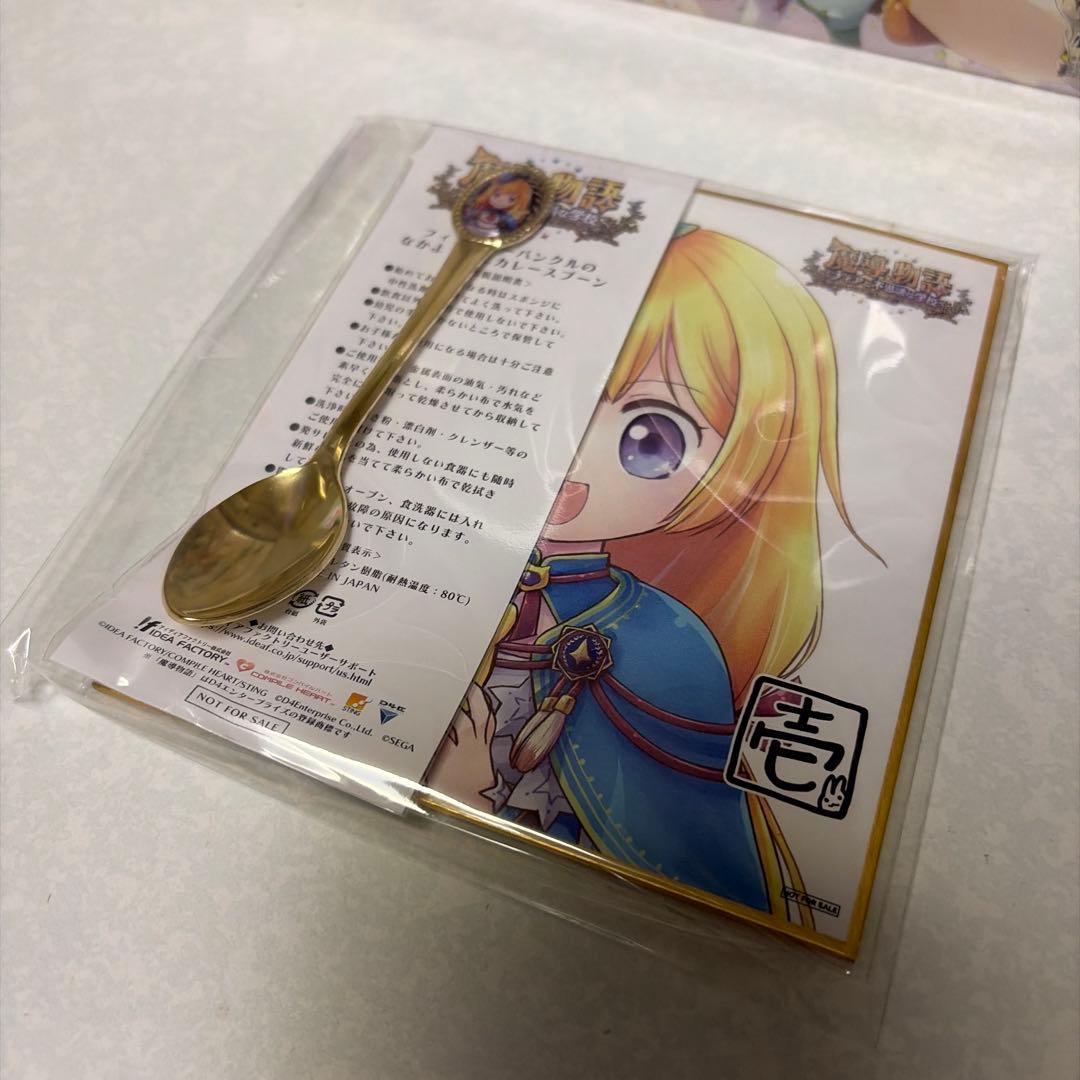 【NS】魔導物語　フィアと不思議な学校　豪華版