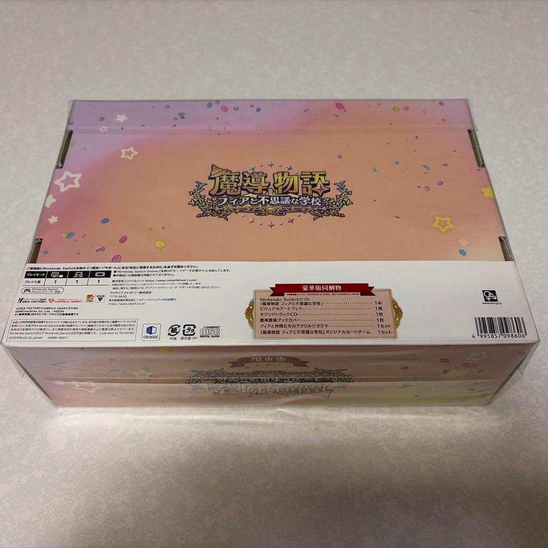 【NS】魔導物語　フィアと不思議な学校　豪華版