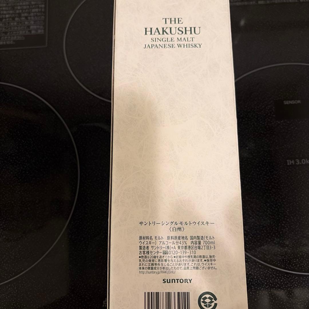 SUNTORYウイスキー白州