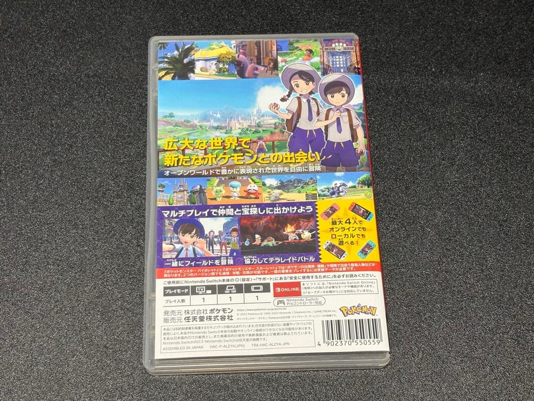 Nintendo Switch Lite ポケットモンスター　バイオレットセット