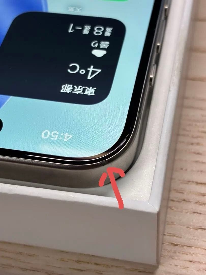 iPhone 15 Pro Max 256GB ナチュラルチタニウム