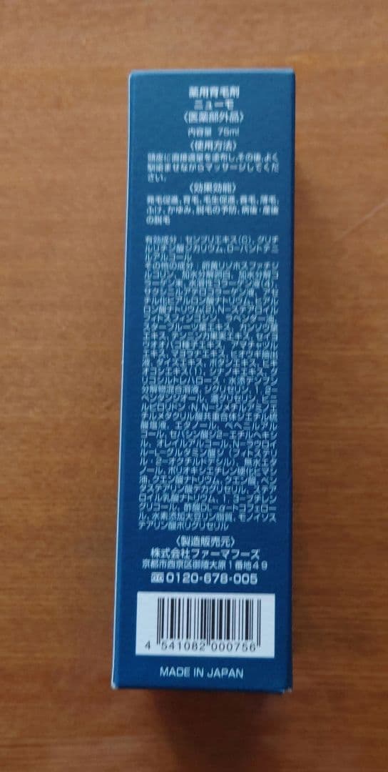 ゴン太55 ニューモ ニューモ 75ml（3本）