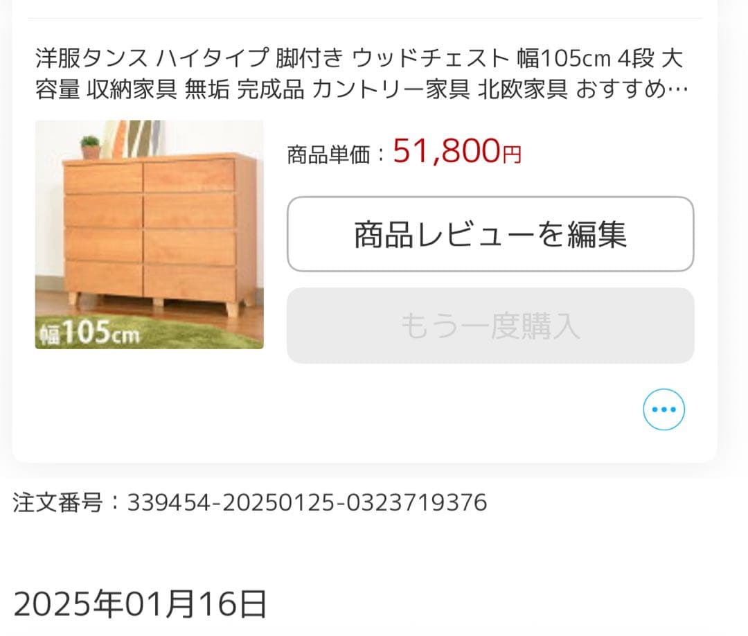 北欧家具　ウッドチェスト105cm幅　 4段